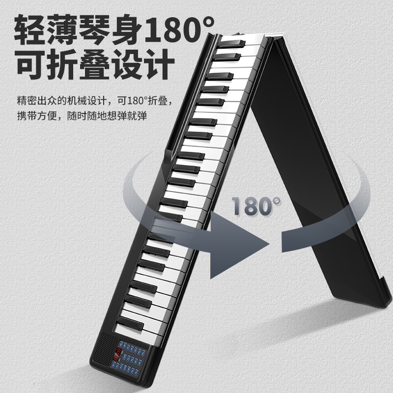 可折叠电子钢琴88键便携式简易拼接桌面初学者练习键盘专业手卷琴