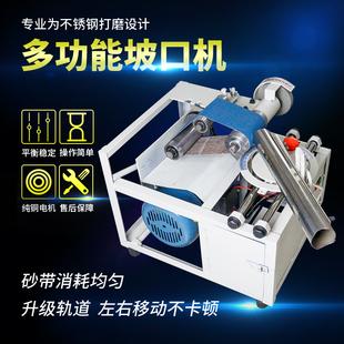 电动坡口机便捷式不m锈钢圆管磨口机楼梯扶手斜口滑动工作台磨弧