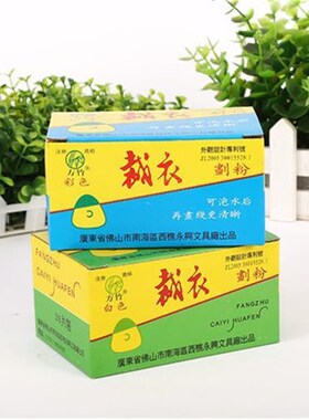 方竹划粉片包邮裁缝画r粉彩色白色裁衣划衣粉服装缝纫制衣工具