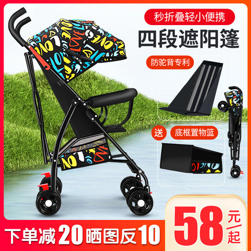 婴儿推车轻便折叠简易伞车可坐可躺宝宝小孩夏季旅行幼儿童手推车