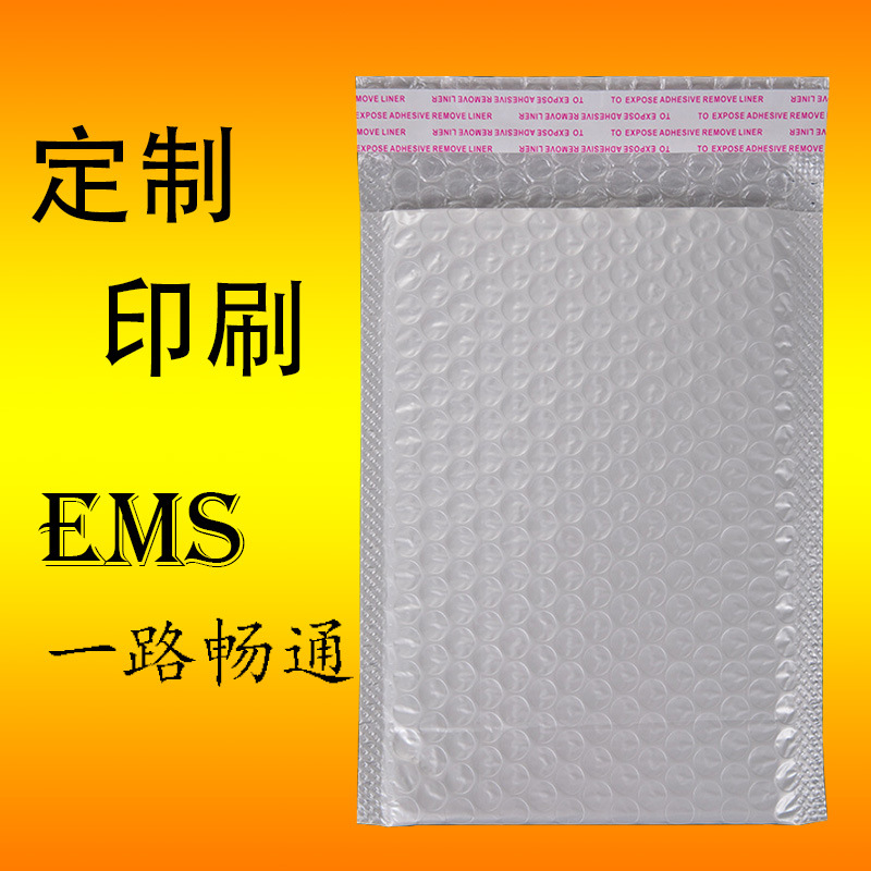 白色珠光膜气泡袋防震快递气泡信封袋加厚自粘打 包泡沫