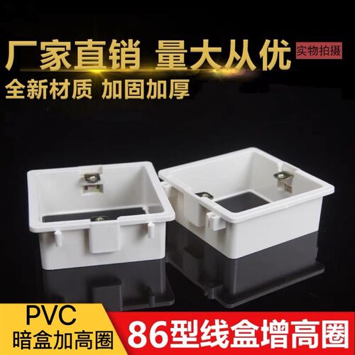 线盒暗盒增高圈2公分3公分4公分接线圈86底N盒加高圈拼接无底套盒