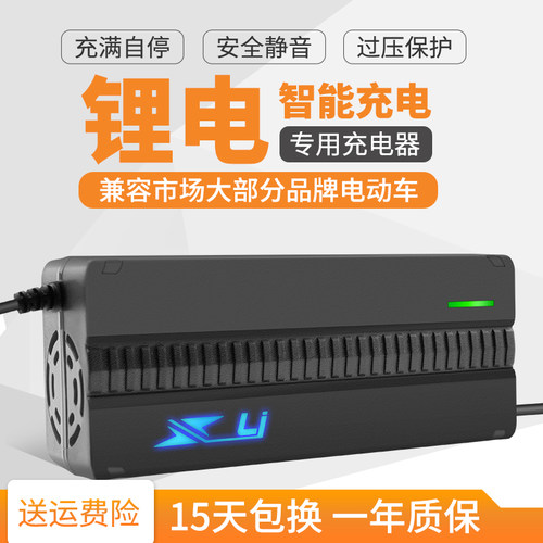 48V锂电池充电器铁锂15串54.75V2A3A4A5A10A磷酸铁W锂15串充电器