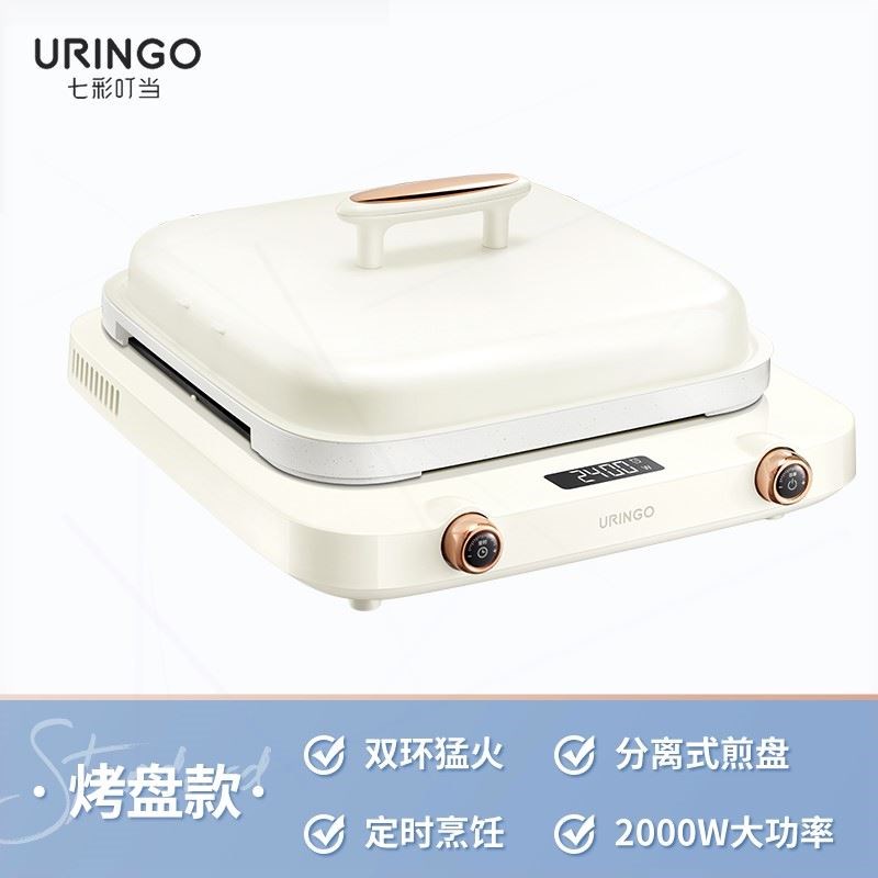 厂促七彩叮当多功能料理锅家用烤盘炉煎涮一体烤肉锅电电陶炉火品