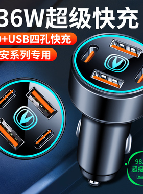 适用长安车载e充电器快充逸动cs75 cs35 cs55PLUS汽车充电器转换