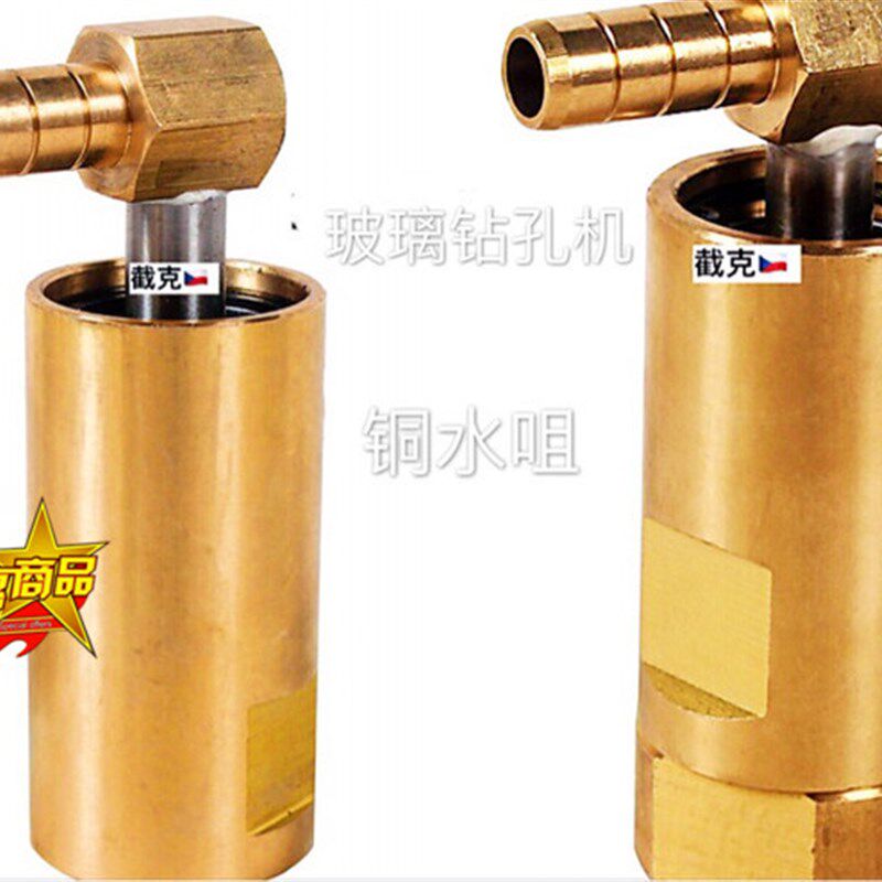 玻璃打孔机铜水咀 亿海 富山 辰钢 玻璃钻孔机铜水咀 常规 加长款