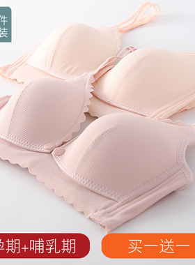 哺乳文胸前开g扣聚拢有型上托防下垂孕妇内衣产后喂奶专用bra薄款