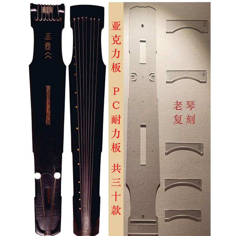 古琴模板弧度尺CAD设计斫琴工具