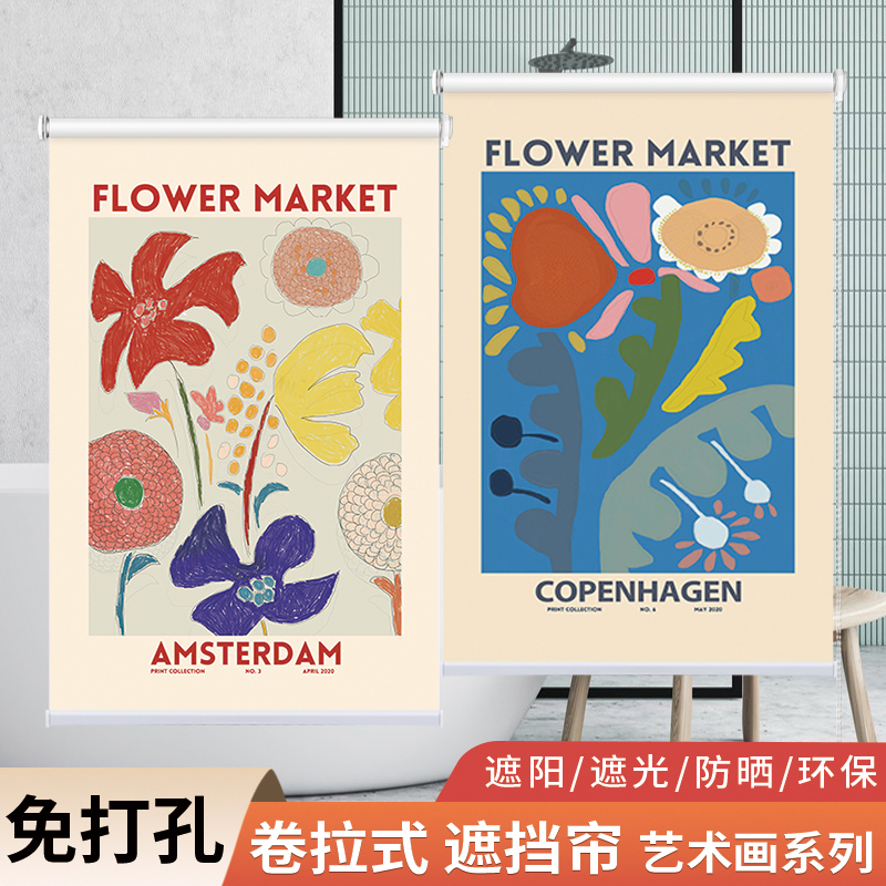 厨房卧室卫生间浴室防水防油印花窗帘免打孔安装卷帘卷拉式遮挡帘