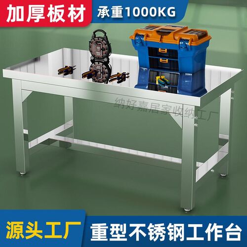 重型不锈钢工作台工厂流水线钳工维修台车间操作台工具桌子实验室