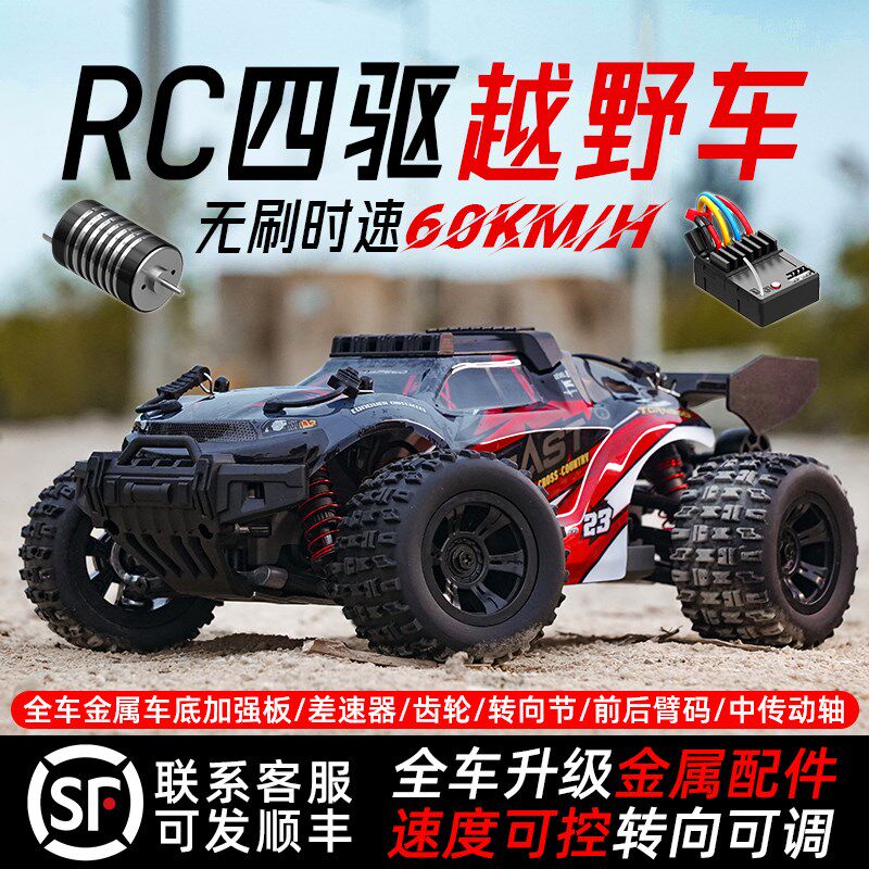 SG118专业rc越野遥控车成人四驱无刷攀爬大脚短卡拉力漂移车玩具