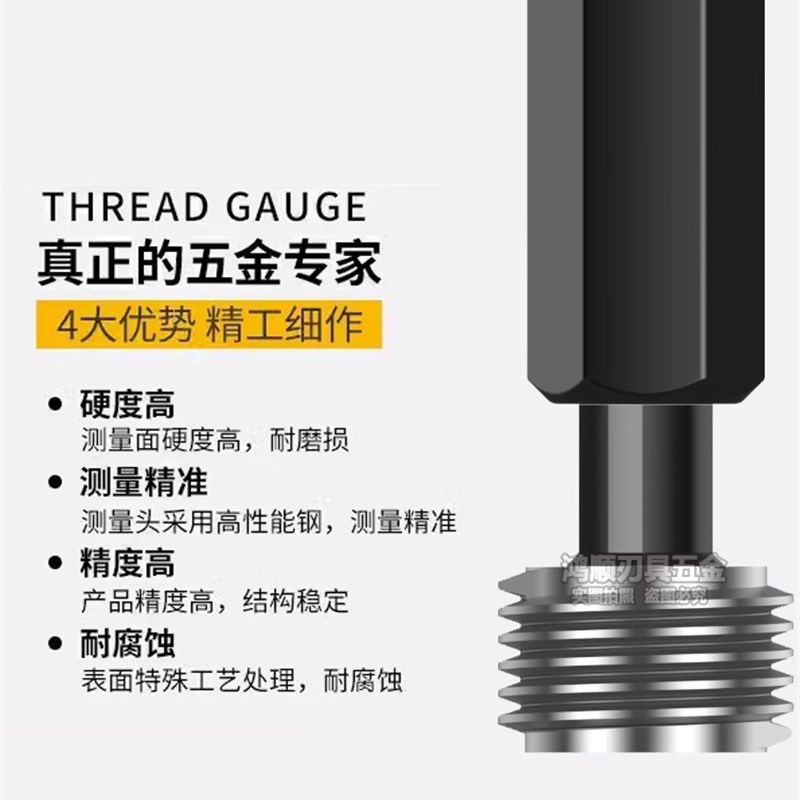 6H 螺纹塞规M17M18M19M20M17.5*1*1.5X1.25x2*0.75*0.5牙规通止规