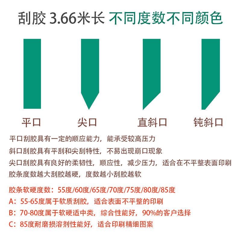 网版印刷刮胶水油两用网版印刷胶条y油墨刮刀印刷刮胶耐研磨机印