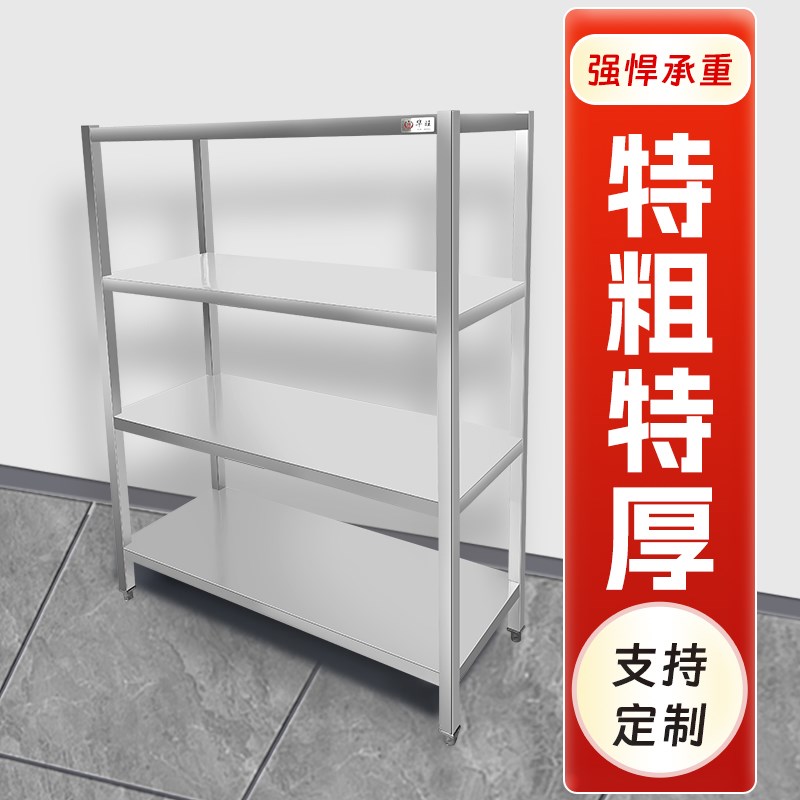 不锈钢厨房平板置物架方管腿加厚组装式货架花格架镂空沥水五层架