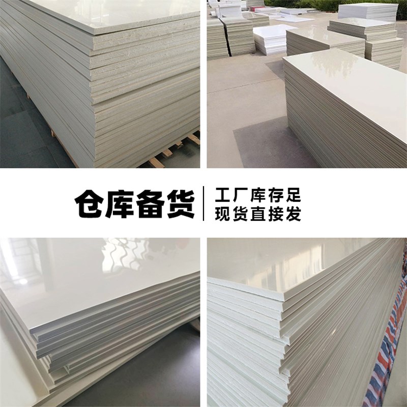 工程防水灰白色PP板材米黄PPR塑料板水箱定制尺寸加工PVC硬胶版