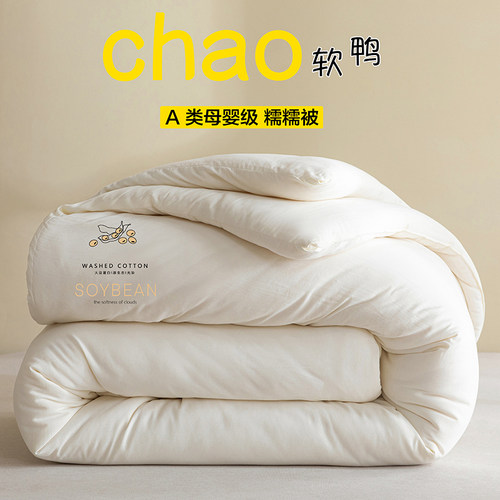 A类大豆纤维春秋被棉被单双人加厚冬被四季款被子学生宿舍被芯褥