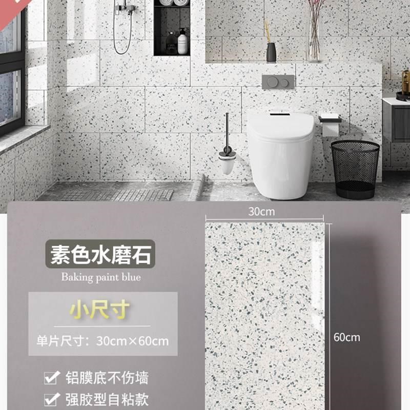 新品新品新品仿水磨石p墙裙护墙板墙面装饰板壁F纸自G粘防X水防潮