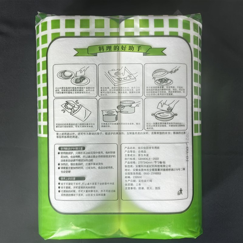 吸油纸厨房烹调纸保鲜吸水料理高汤过滤做菜蒸锅食品垫纸