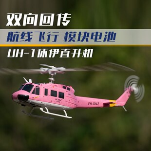 遥控武装像真休伊UH1直升飞机六通道特技航模无人机仿真儿童玩具