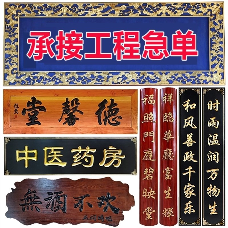 实木牌匾定制定做木牌店铺门头木雕圆弧对联木质木头招牌木板刻字