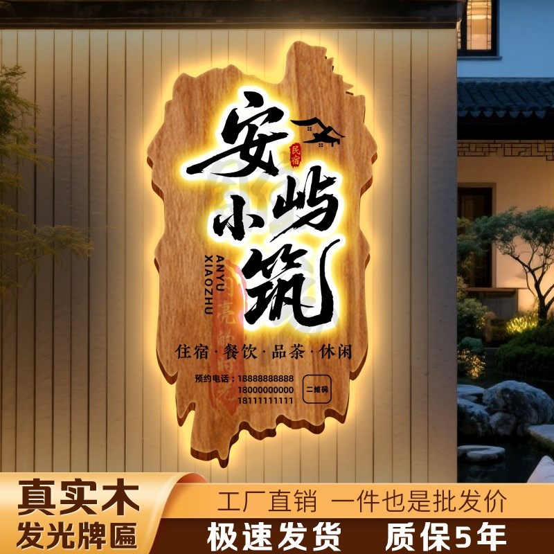 发光招牌仿古木雕做旧茶室门头实木牌匾定制浮雕装饰挂牌木牌雕刻