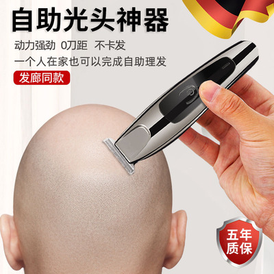 光头神器剃光头电推剪自己剪多功能剃须刀理发器油头雕刻推子