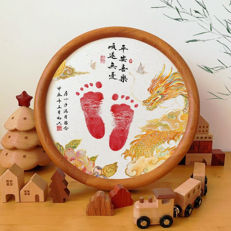 龙宝宝手足印相框婴儿满月礼物留念百天周岁脚印圆形实木相框摆台