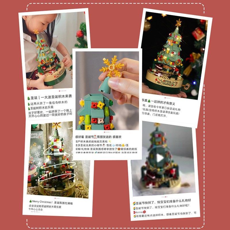 缤纷圣诞树积木八音盒圣诞节礼物女生拼装玩具桌面小摆件平安夜