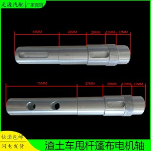 渣土车自动篷布配件甩杆卷帘式简易棚布货车自P卸车电动篷布电机