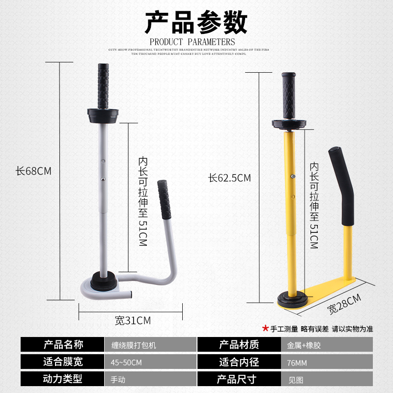 手动缠绕膜打包机PE缠绕膜打包膜手柄塑料薄膜包装膜拉伸膜拉膜器