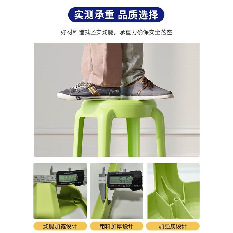 特厚胶凳家用加厚塑料凳子餐桌高椅子简易商用可叠放备用板凳餐凳