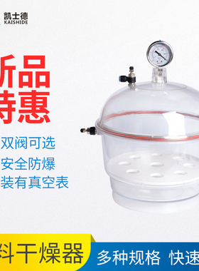 塑料真空干燥器实验室气泵空气过滤1w50mm 250mm 300mm 400mm