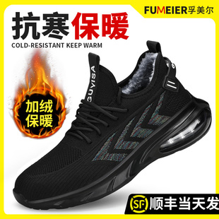 棉鞋 士冬季 防砸防刺穿钢头安全老保带钢板轻便绝缘工作 男款 劳保鞋