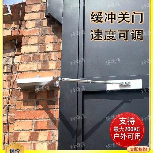 4侧装重型闭门器院门室外外铁门闭门器进户门高门自动关门大室别