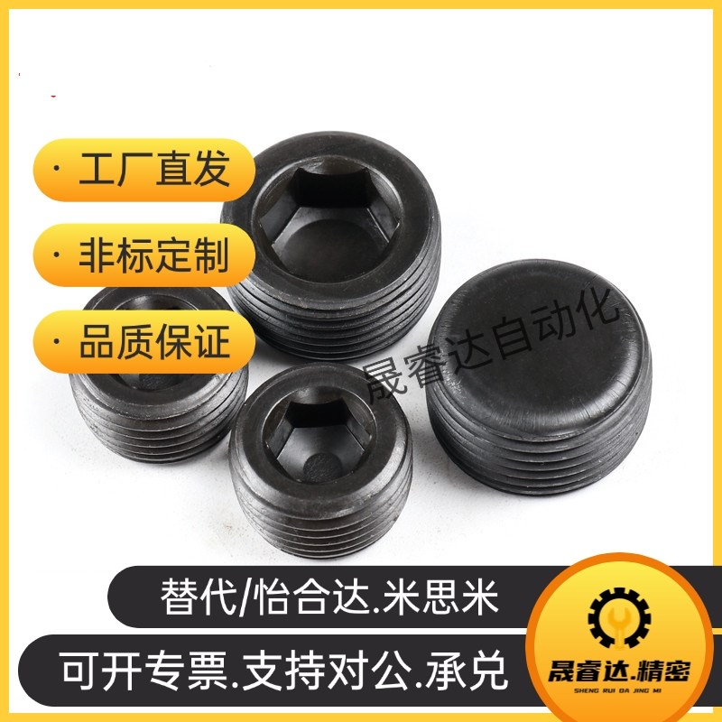 MSWT/MSWTK-J/S/1/2/3/4/5/M6/8 替代米思米沉头螺塞