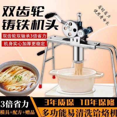 家用饸饹机新款小型面条机商用老式手动河洛莜面压面机饸烙床子
