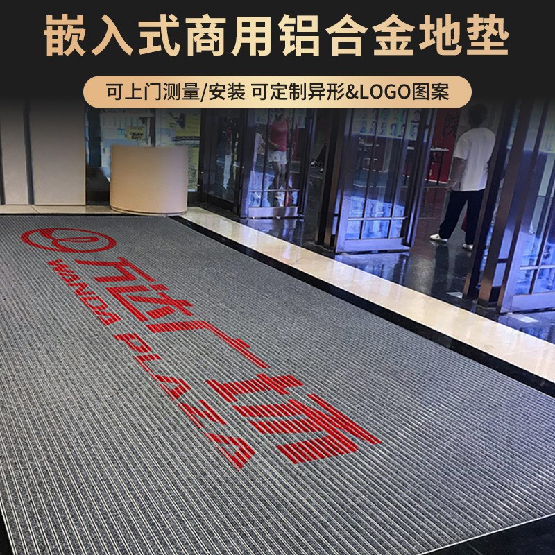 平铺式铝合金地垫室外刮泥防尘入户商场防滑垫进门X除尘地毯商用