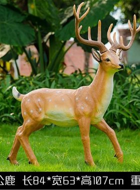 室外园林景观梅花鹿雕塑摆件玻璃钢彷真动物院子装饰Y庭院花园造