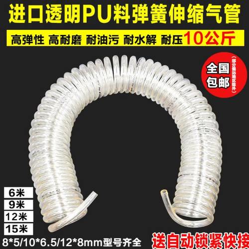 进口PU料空压机弹簧管气动螺旋管伸缩管 8 10 12mm气管气泵打气管