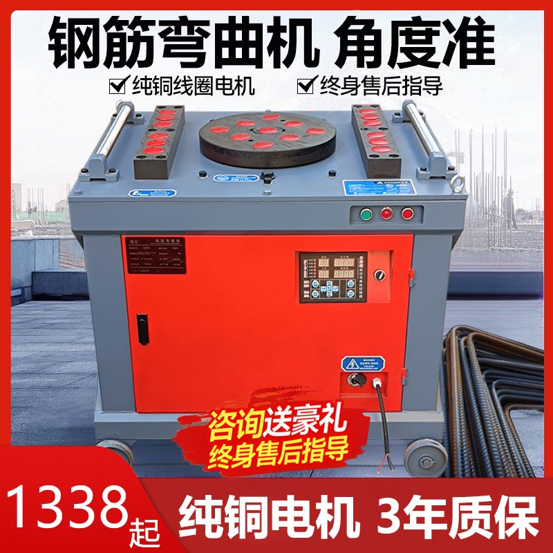 GW40数控电动钢筋弯曲机45手动50自动圆钢螺P纹钢弯铁折弯机弯箍