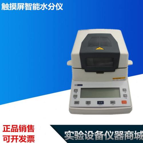 木材馅料卤素水分仪 快速玉米粮食水份测定仪 塑料粒子颗粒水分计