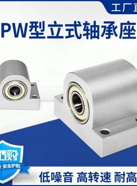 立式双轴承铝合金PW6000 6001 6002 6003 6004轴承固定座光轴支座