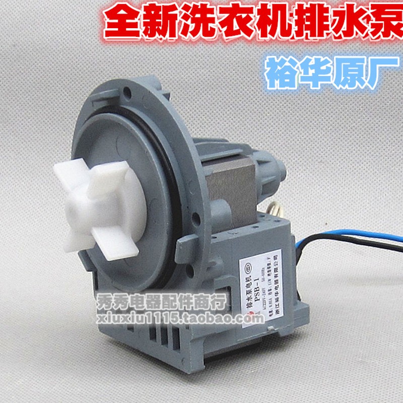 PSB-1B2g0-6 B30-6ALG/全自动洗衣机滚筒洗衣机排水泵电机马达全