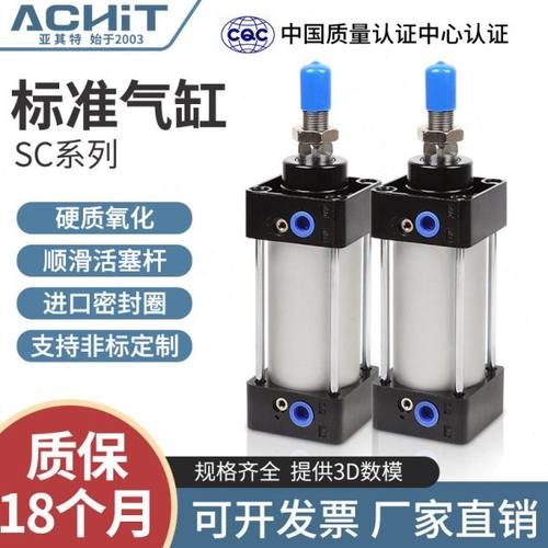 亚德客型标准气缸大推力小型气动SC32/40/50/63/80/100*25 50×75