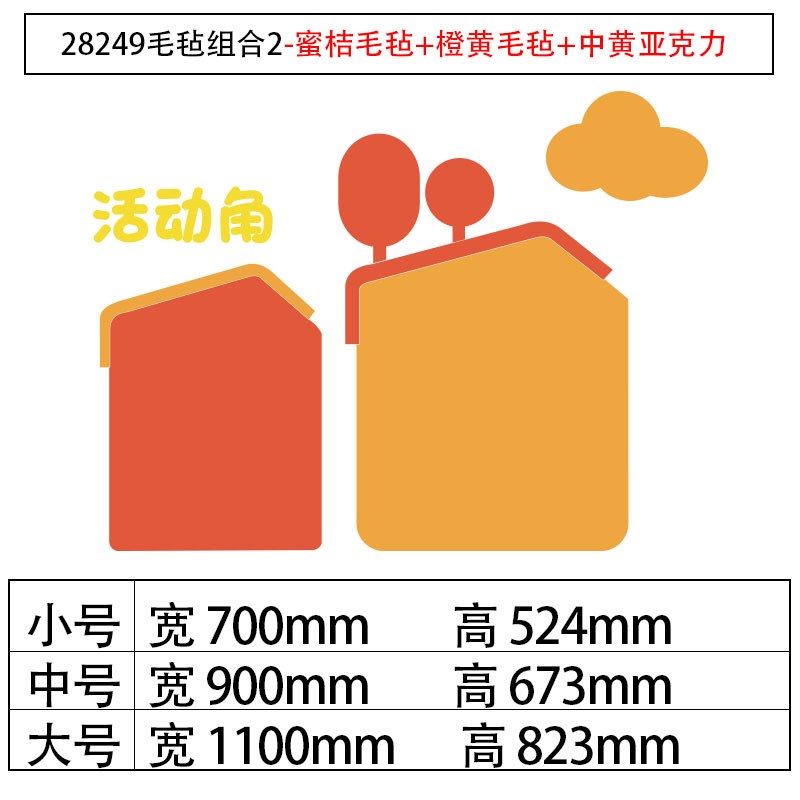 板文化墙c公告栏照片墙展示环境布置装饰幼儿园主题墙背景墙毛毡