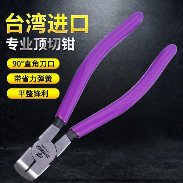 拓伏锐PC-7205水口钳进口专业90度直角斜口钳斜嘴剪钳顶切钳6英寸