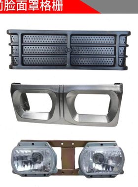 洛阳一拖东方红拖拉机单缸小四轮280p前大灯组合流线型机罩灯罩