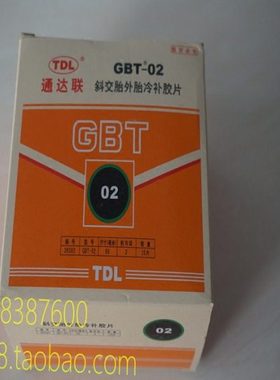 GBT02 斜交胎外胎冷补胶片28302补胎15片胎冷补胶片补胎胶皮胶片
