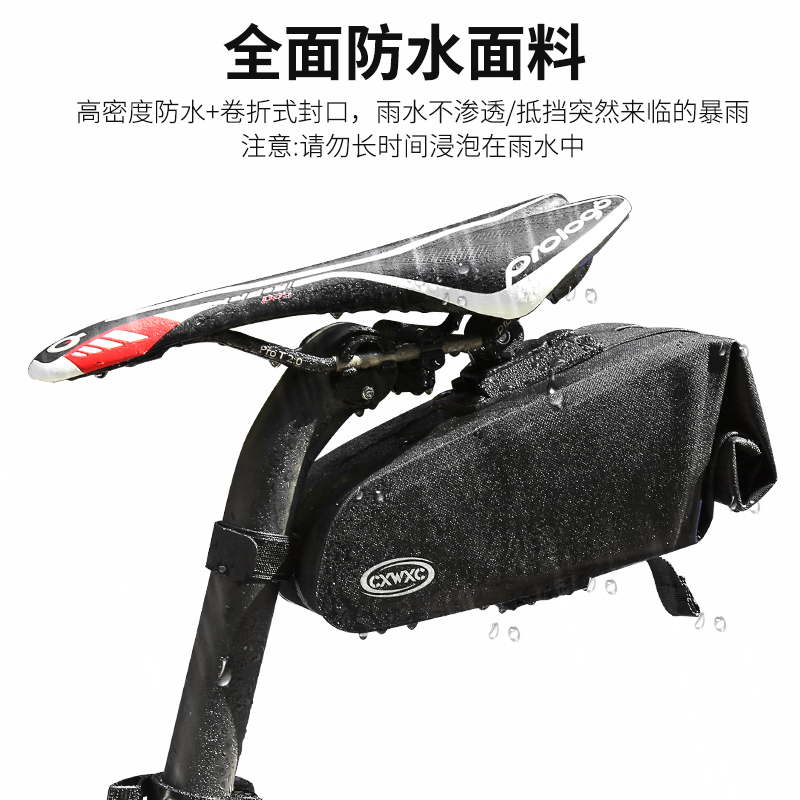 CXWXC山地车鞍座尾包公路车座垫包全J防水防大雨自行车尾包大容量