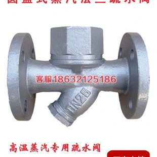 16圆盘式 蒸汽疏水阀耐高温自动法兰疏水器DN15 CS49H